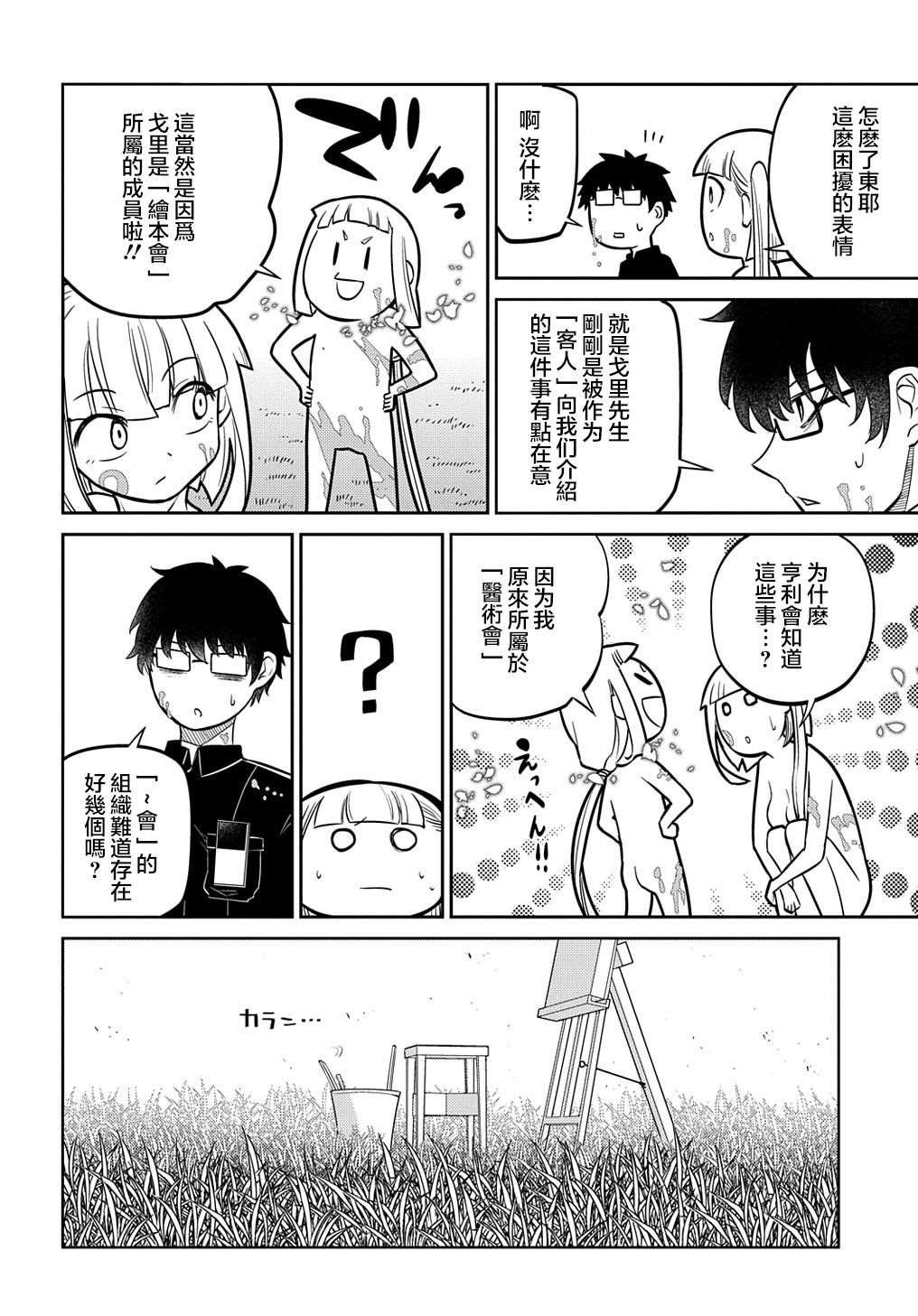 第71话