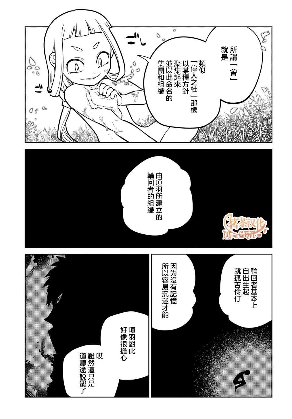 第71话