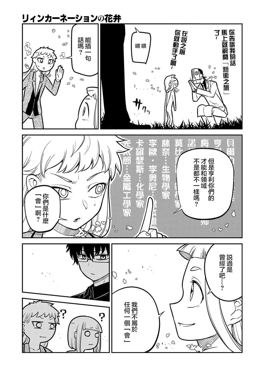 第71话