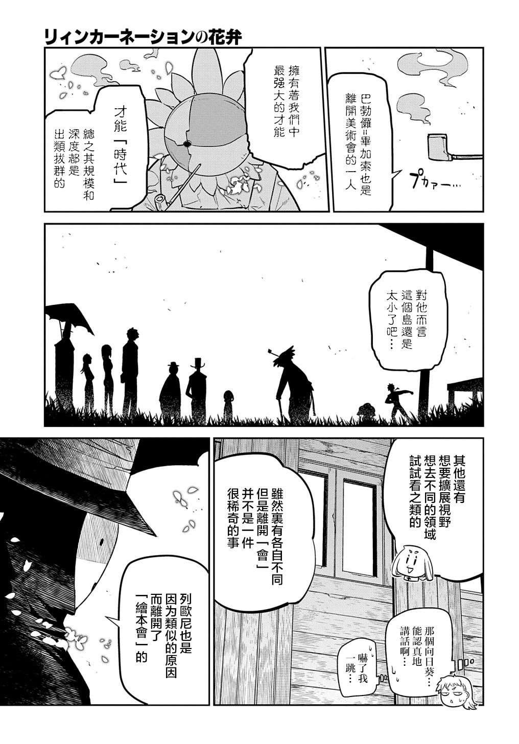 第71话