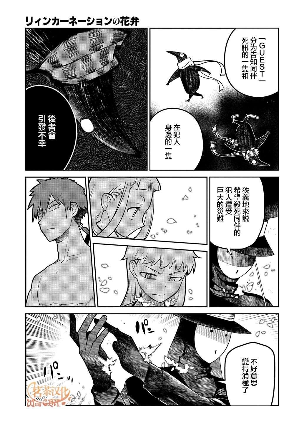 第71话