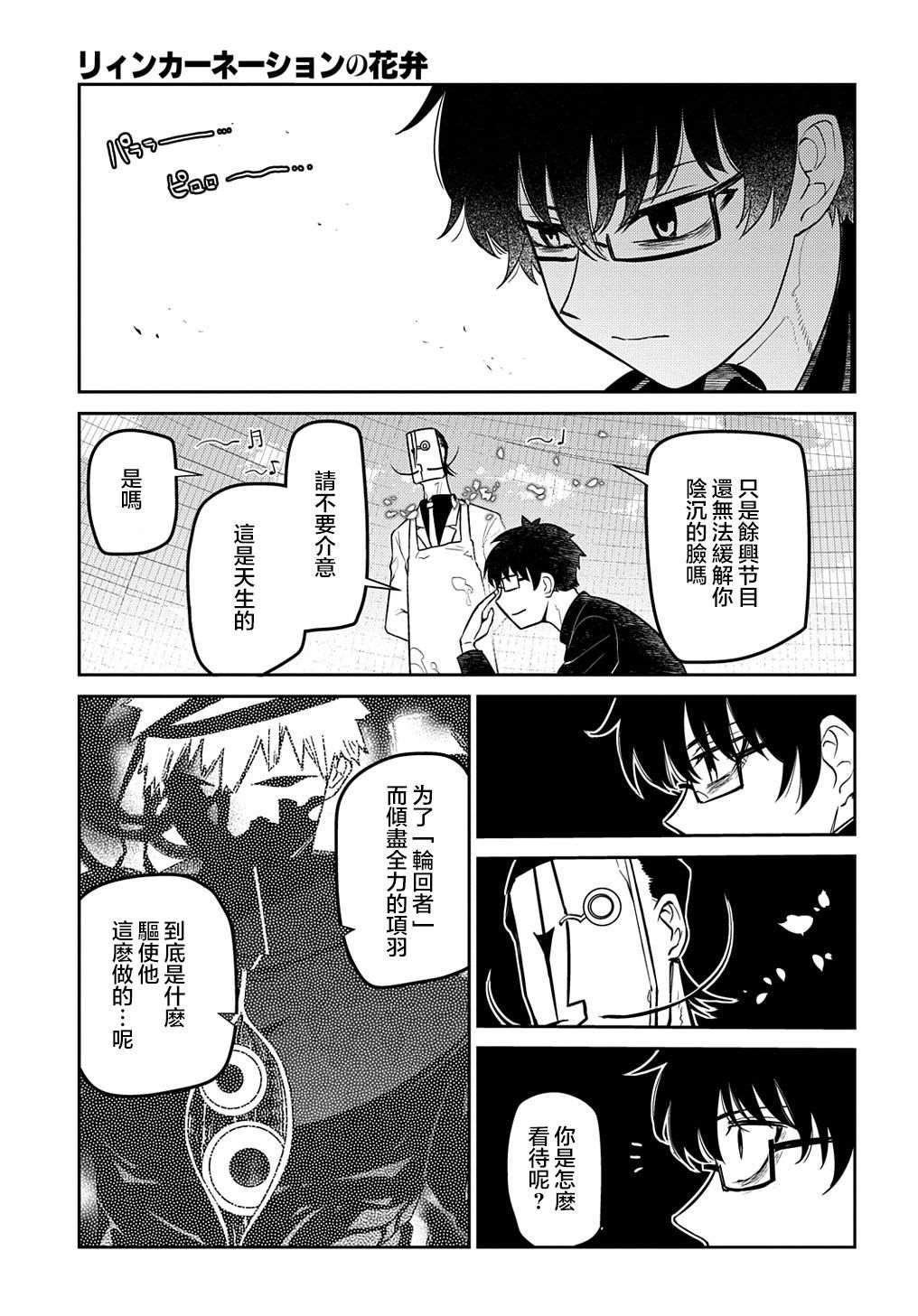 第71话