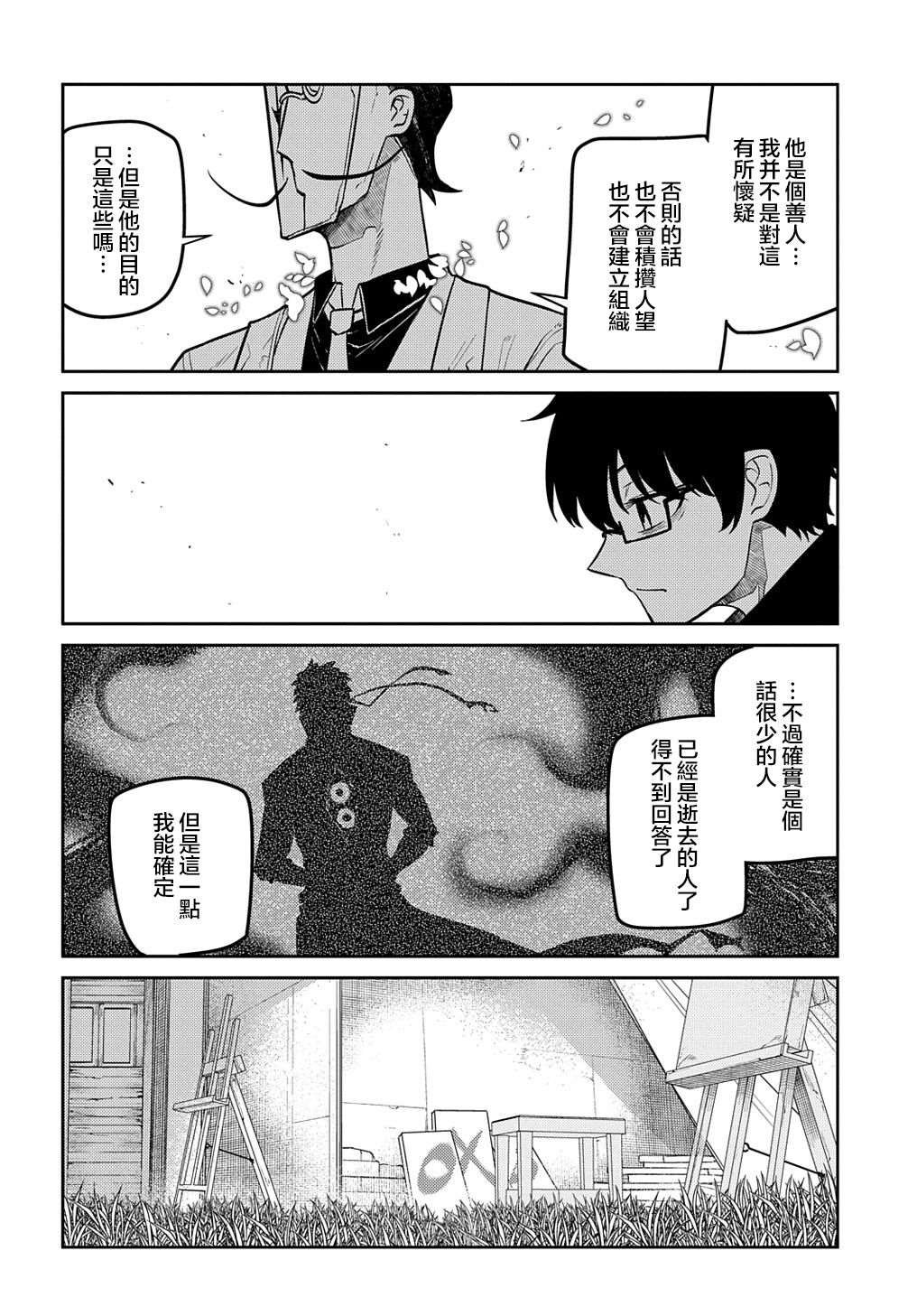 第71话