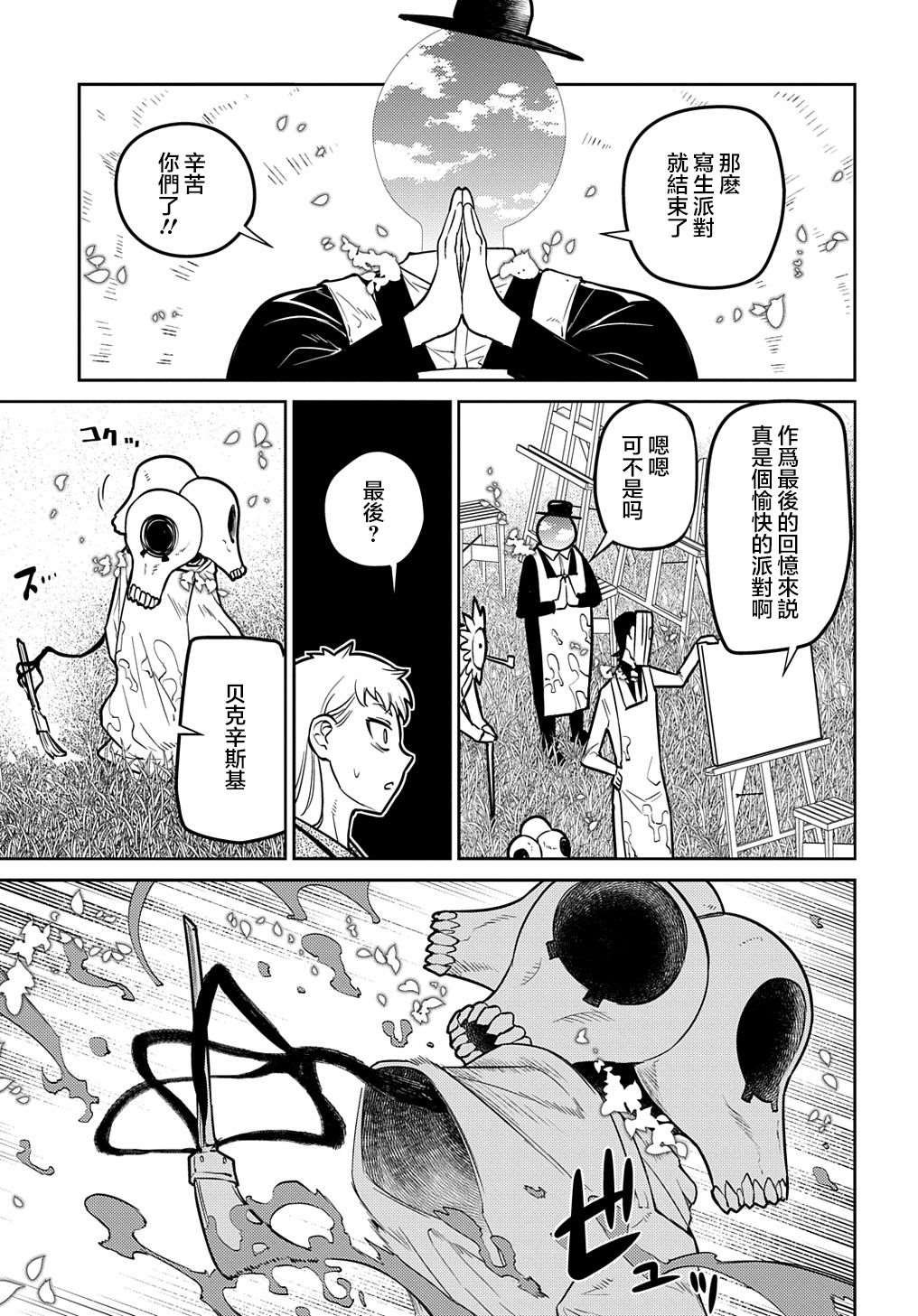 第71话