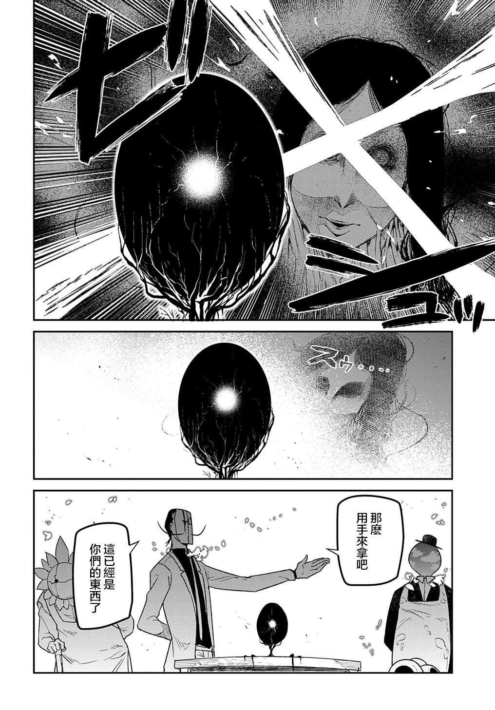 第71话