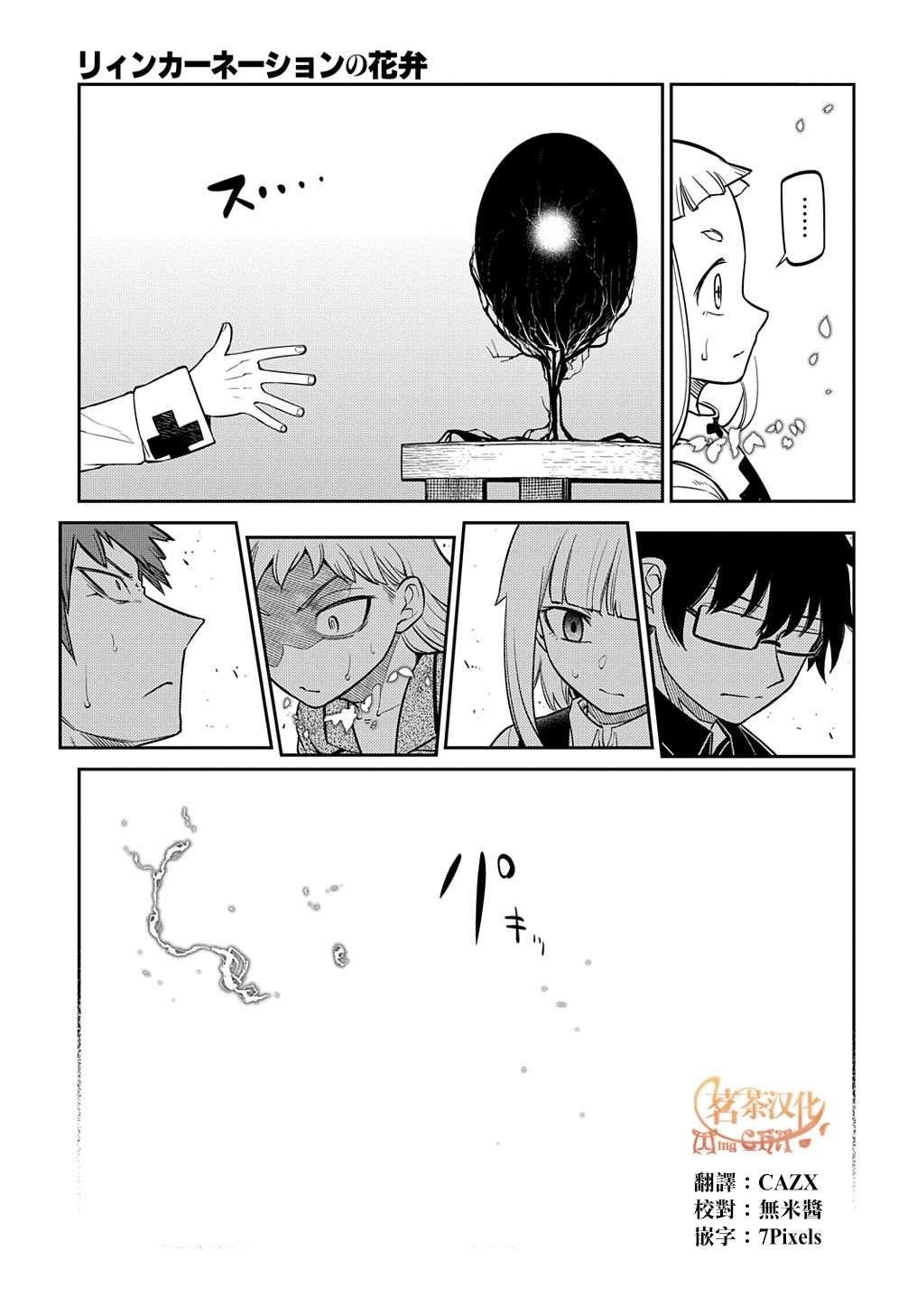 第71话