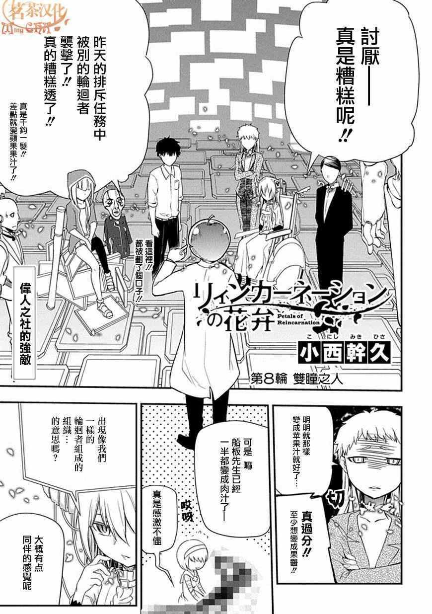第8话