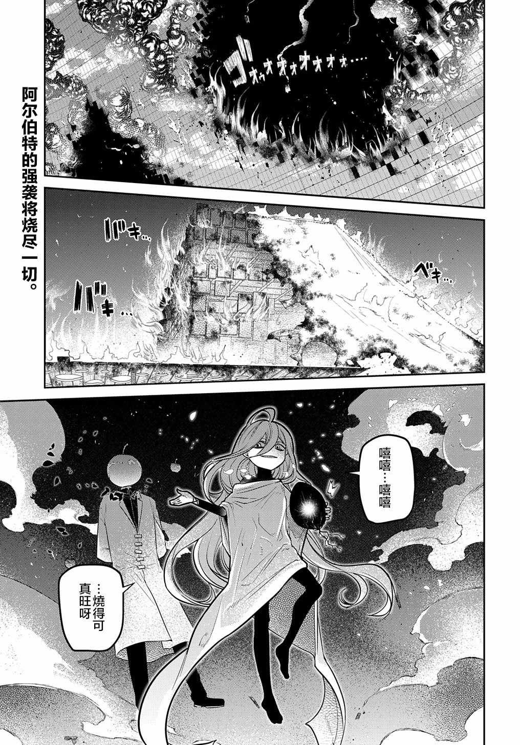 第72话 燃烧的岛屿