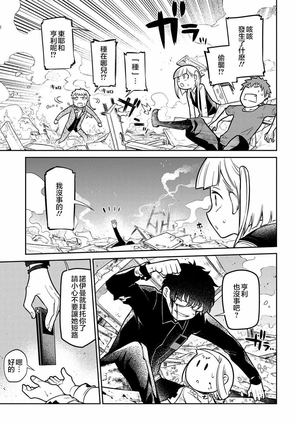 第72话 燃烧的岛屿