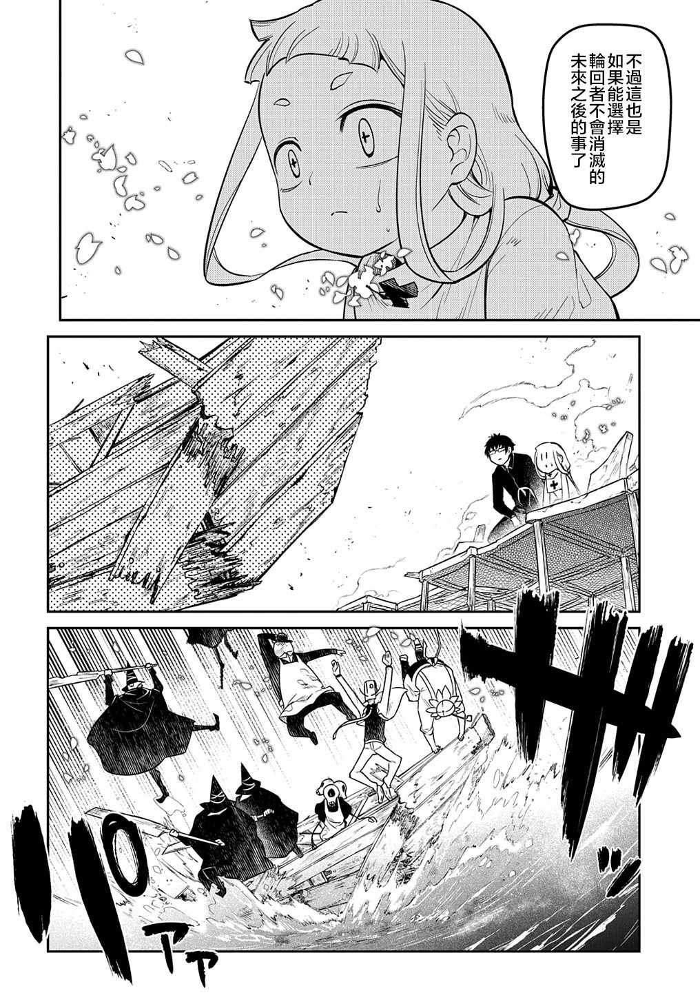 第72话 燃烧的岛屿