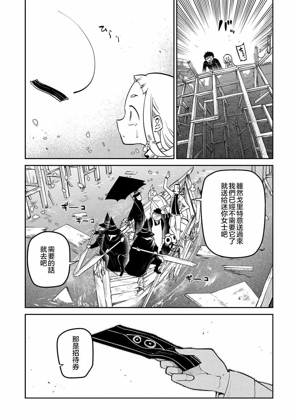 第72话 燃烧的岛屿