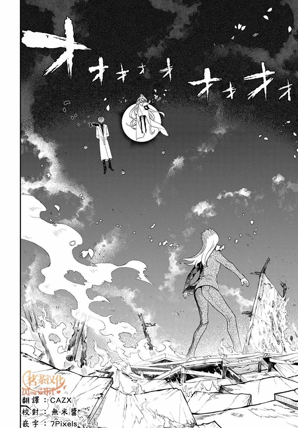 第72话 燃烧的岛屿