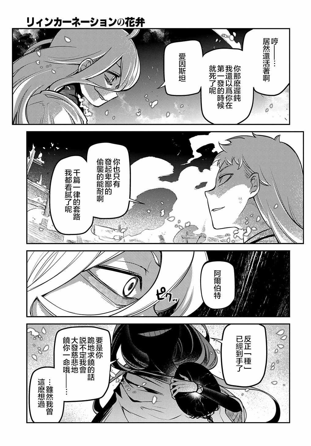 第72话 燃烧的岛屿