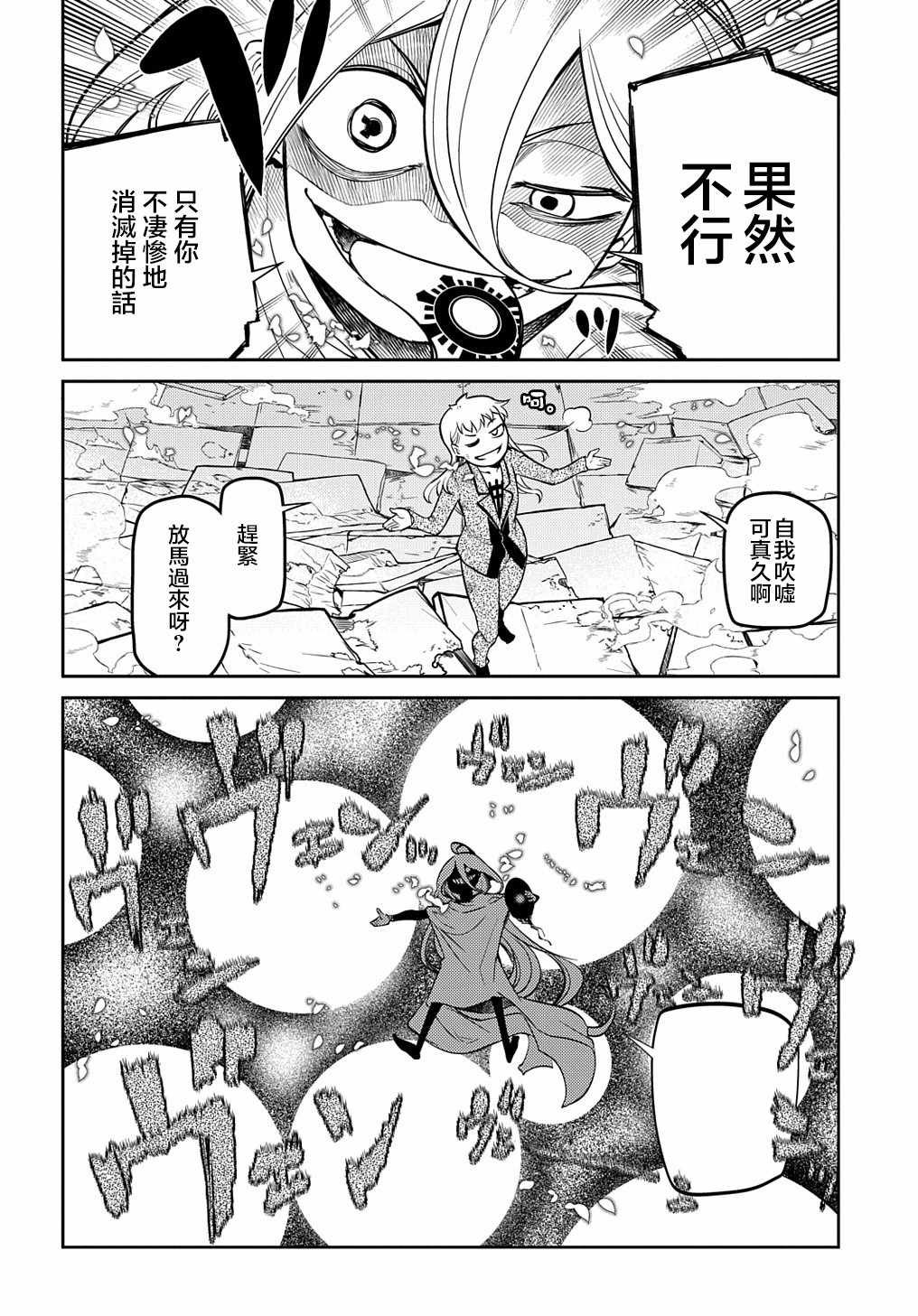 第72话 燃烧的岛屿
