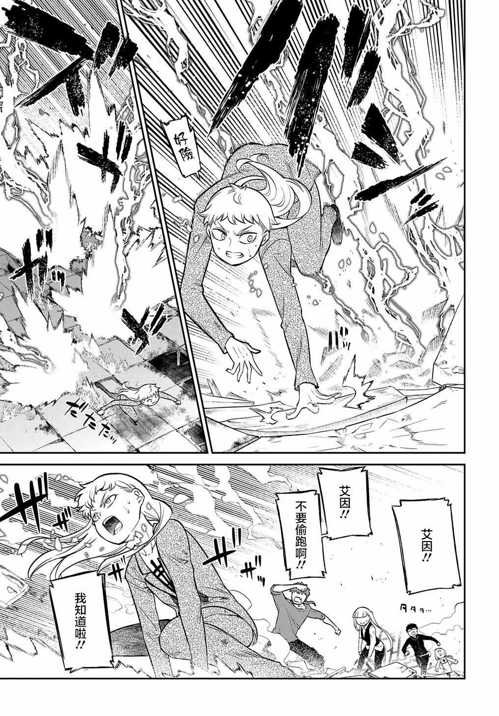 第72话 燃烧的岛屿