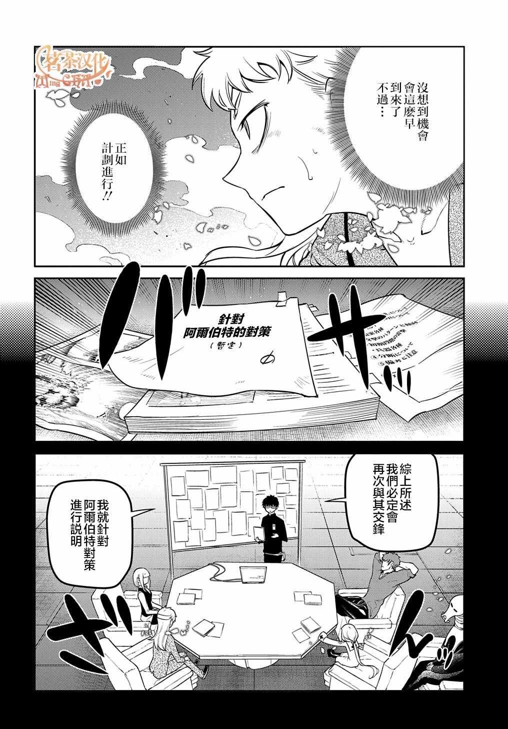 第72话 燃烧的岛屿