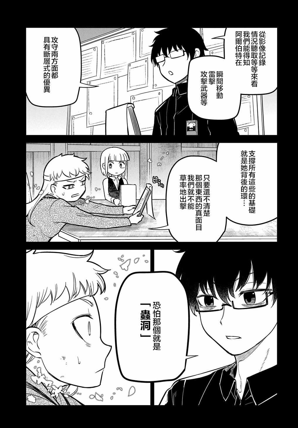 第72话 燃烧的岛屿