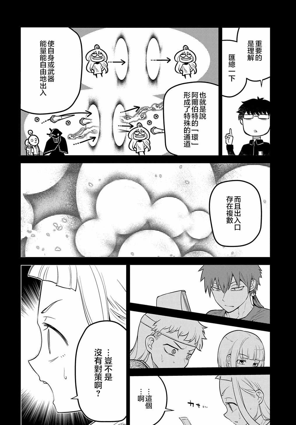 第72话 燃烧的岛屿