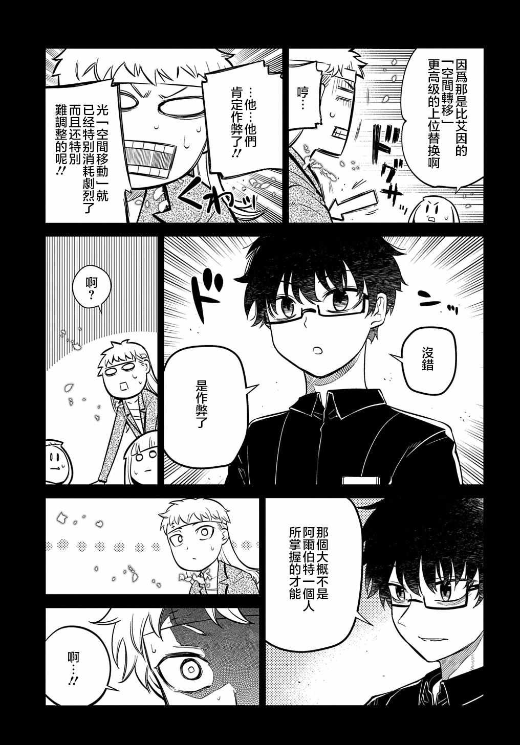 第72话 燃烧的岛屿