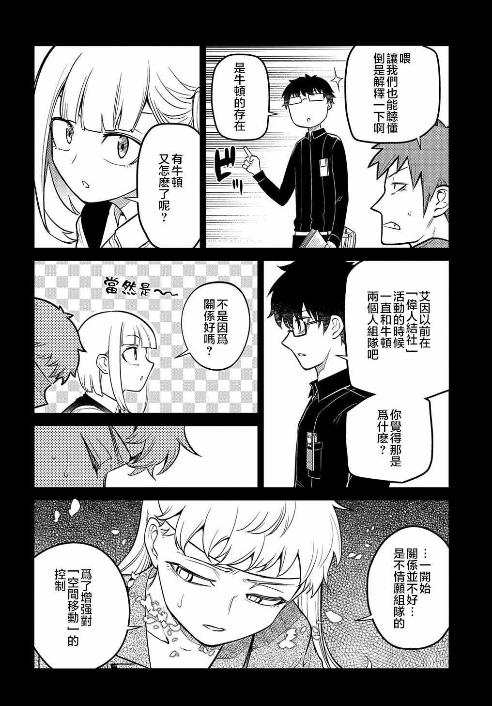 第72话 燃烧的岛屿