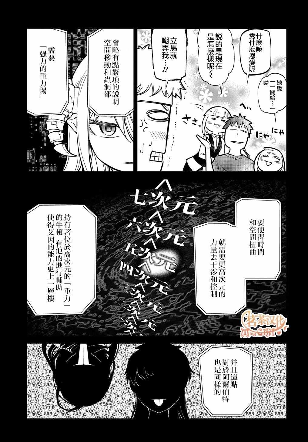 第72话 燃烧的岛屿