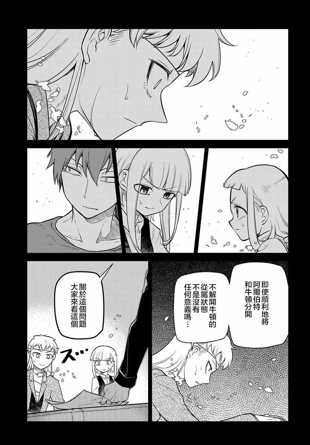 第72话 燃烧的岛屿