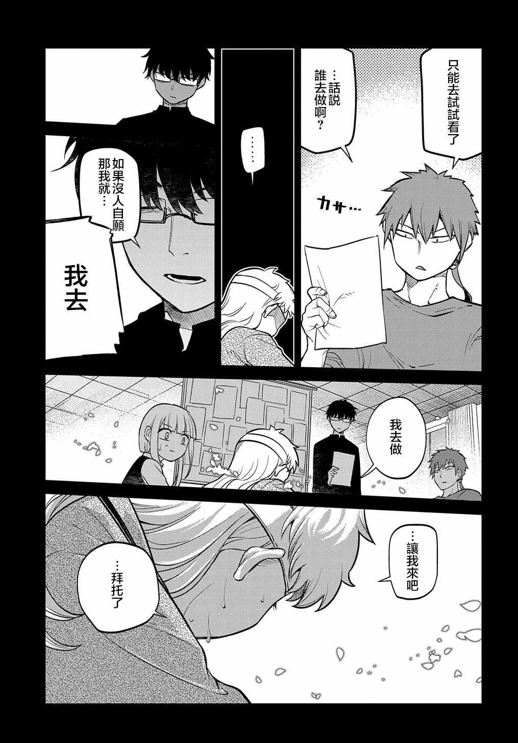 第72话 燃烧的岛屿