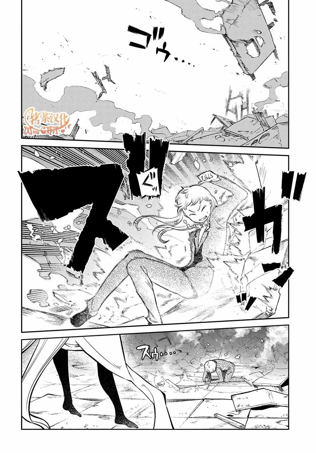 第72话 燃烧的岛屿