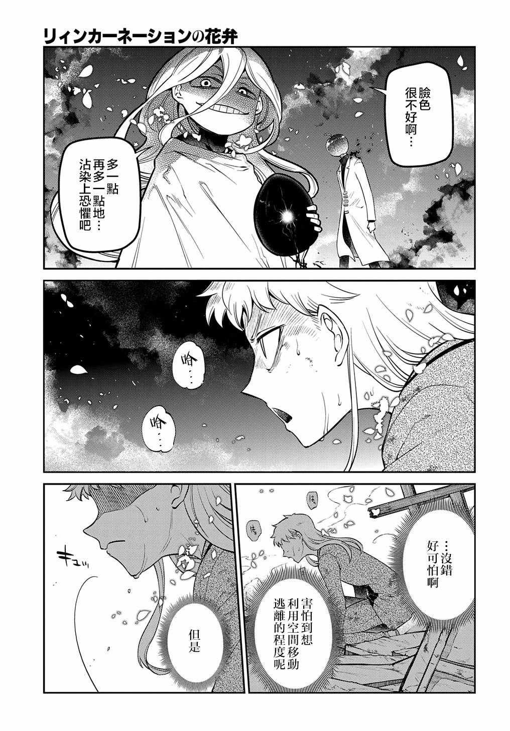 第72话 燃烧的岛屿