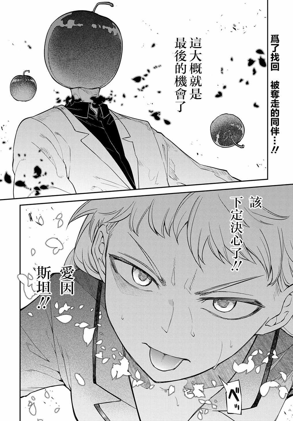 第72话 燃烧的岛屿