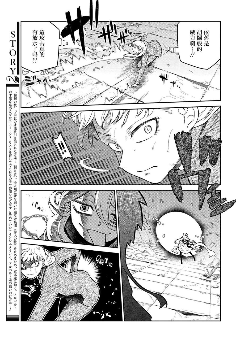 第73话