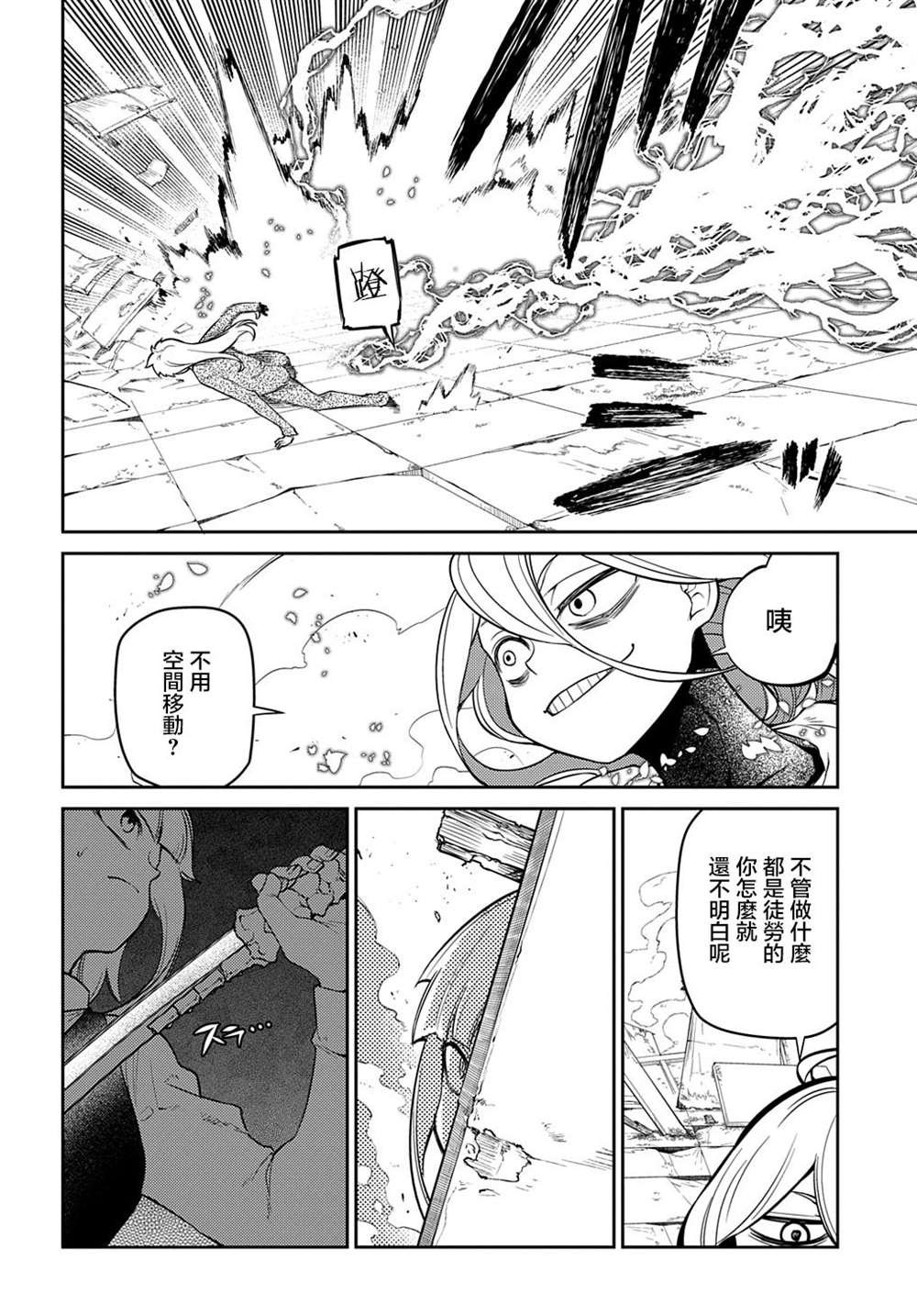 第73话