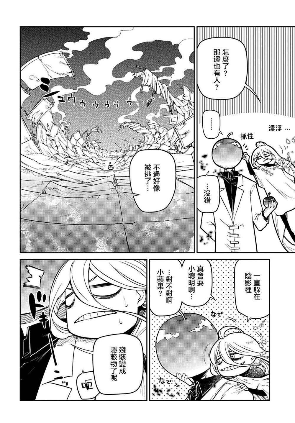 第73话