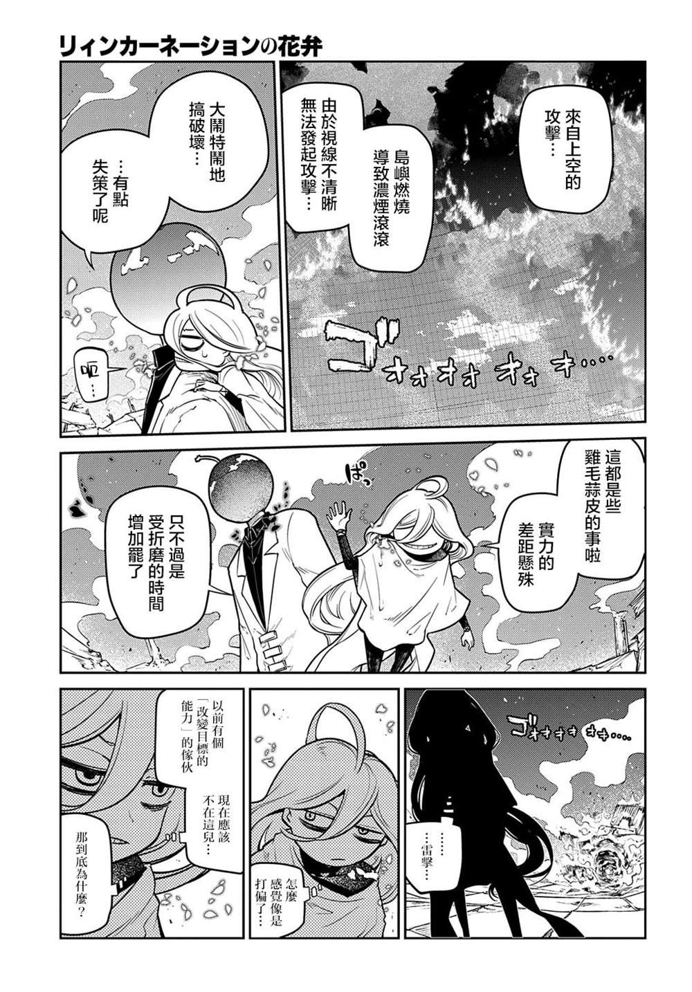 第73话