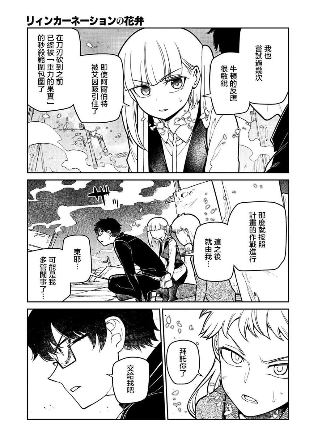 第73话