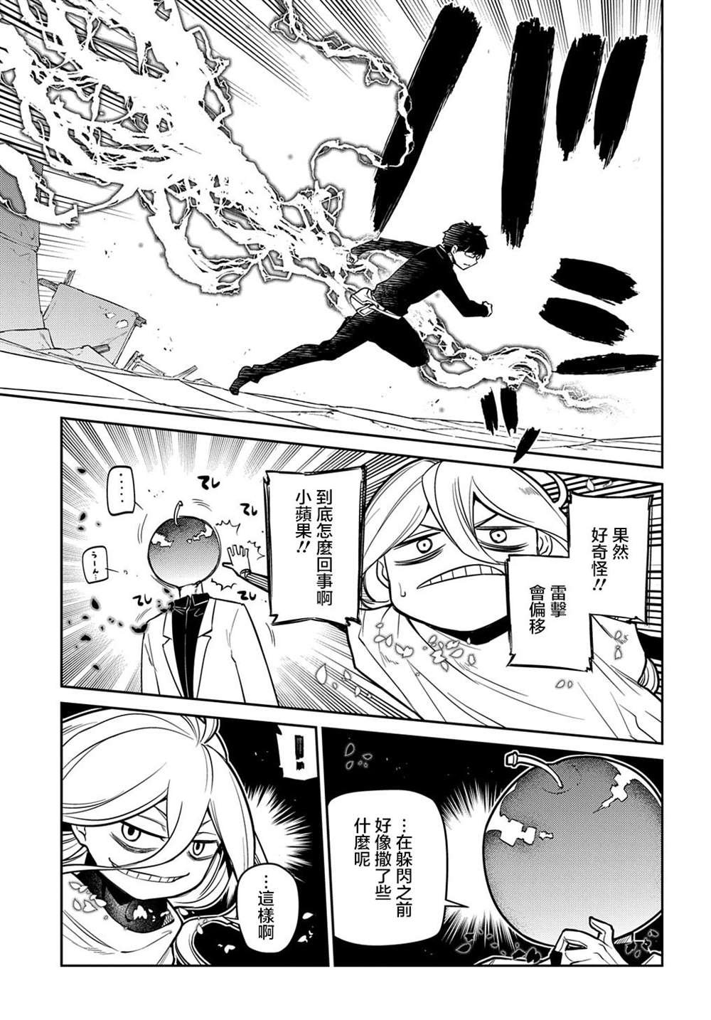 第73话