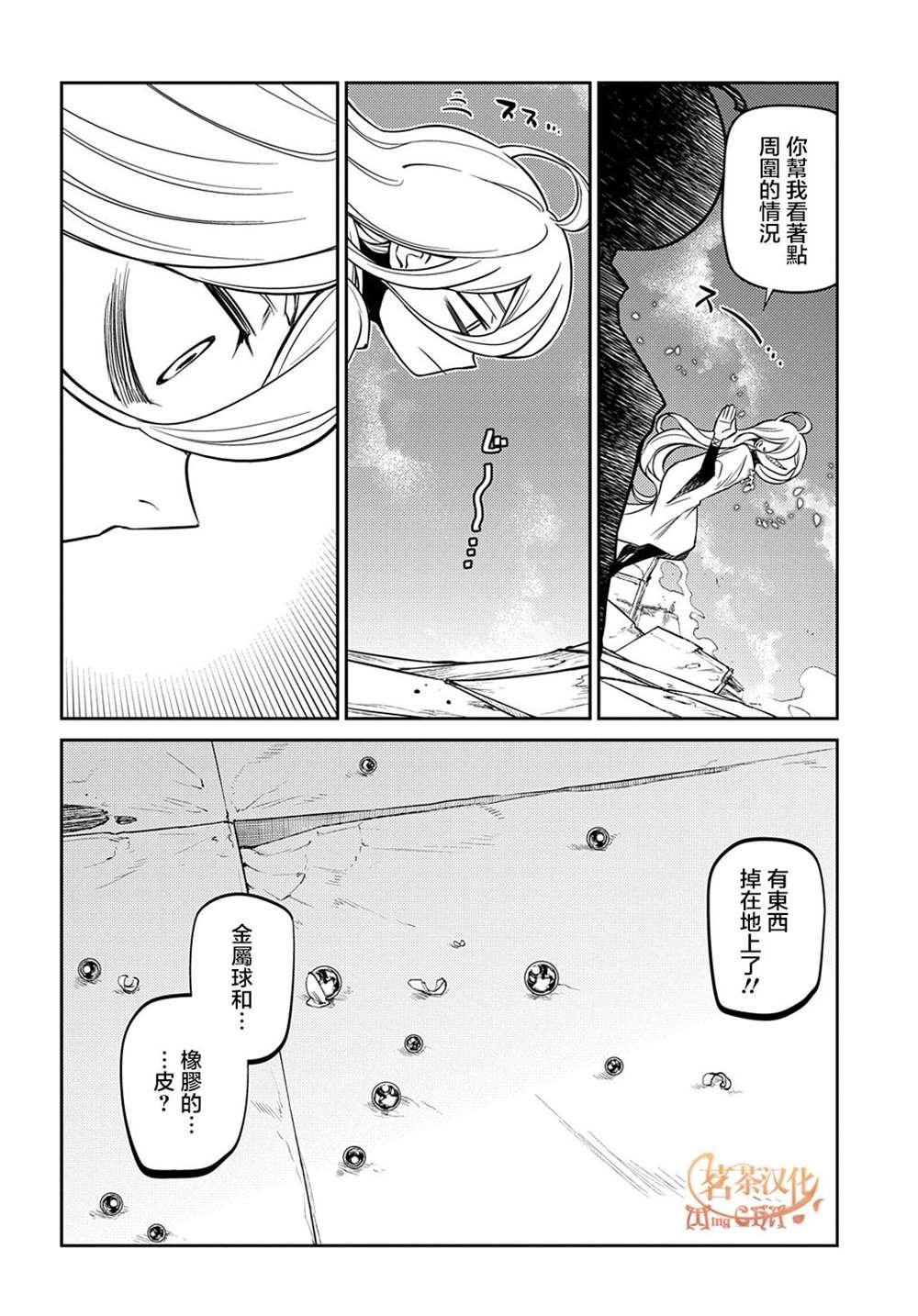 第73话