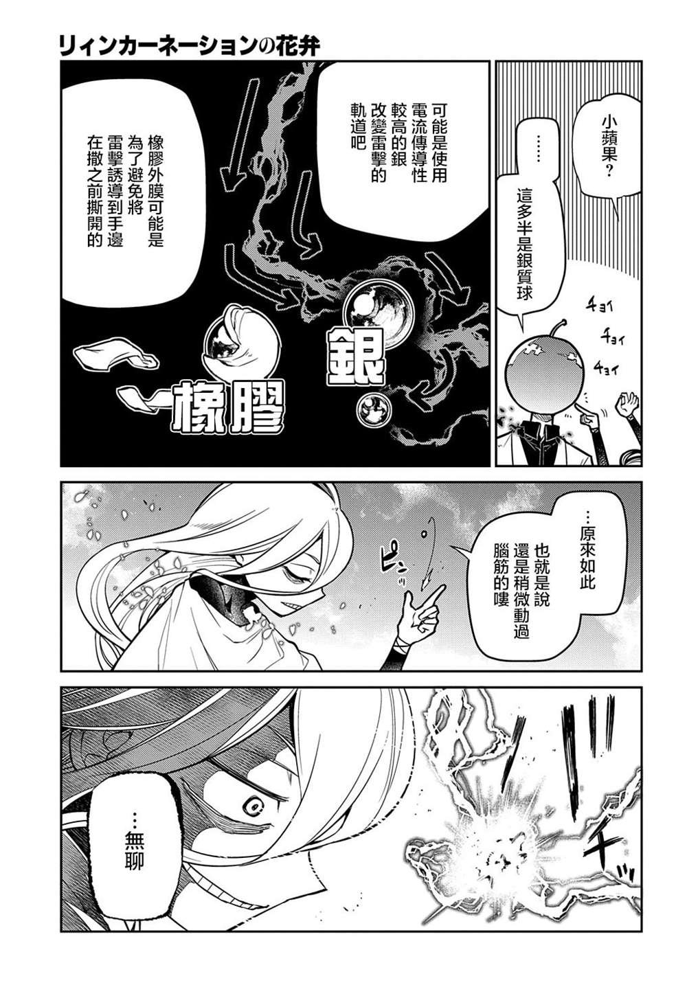 第73话