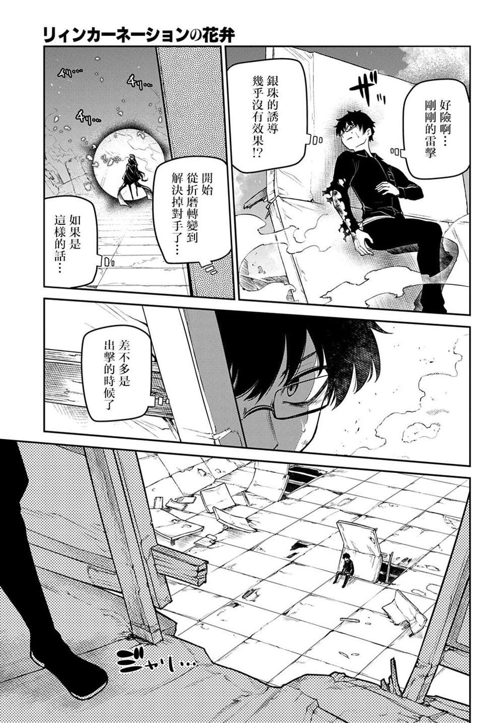 第73话