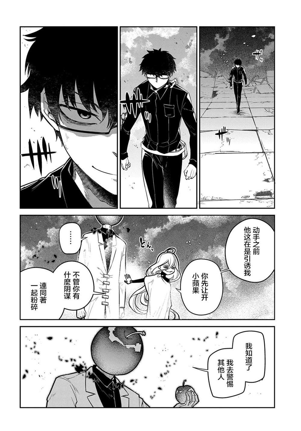 第73话