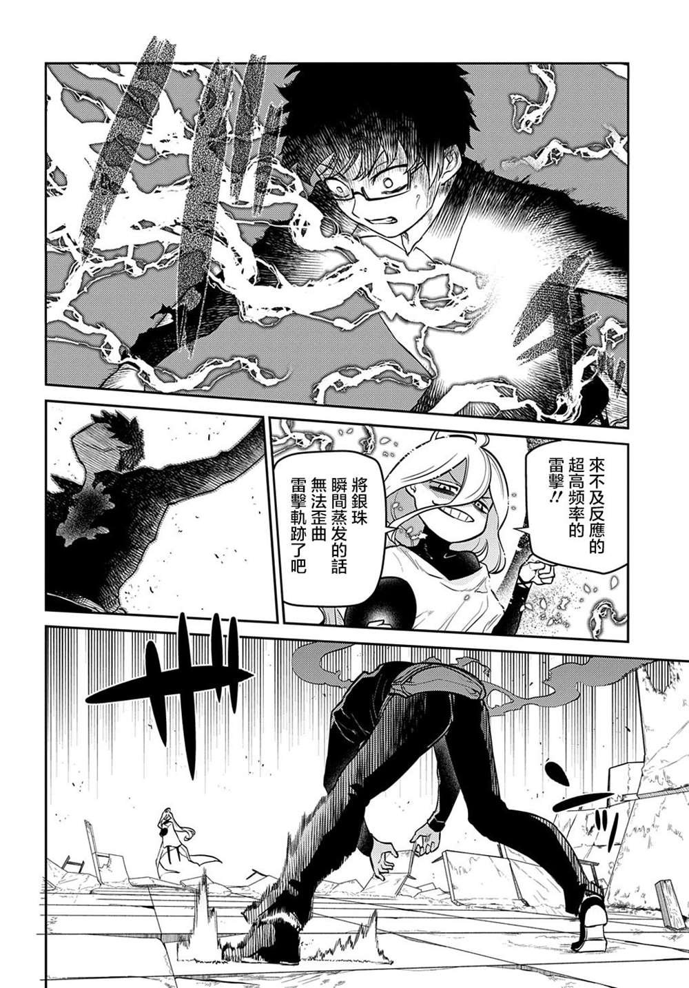 第73话