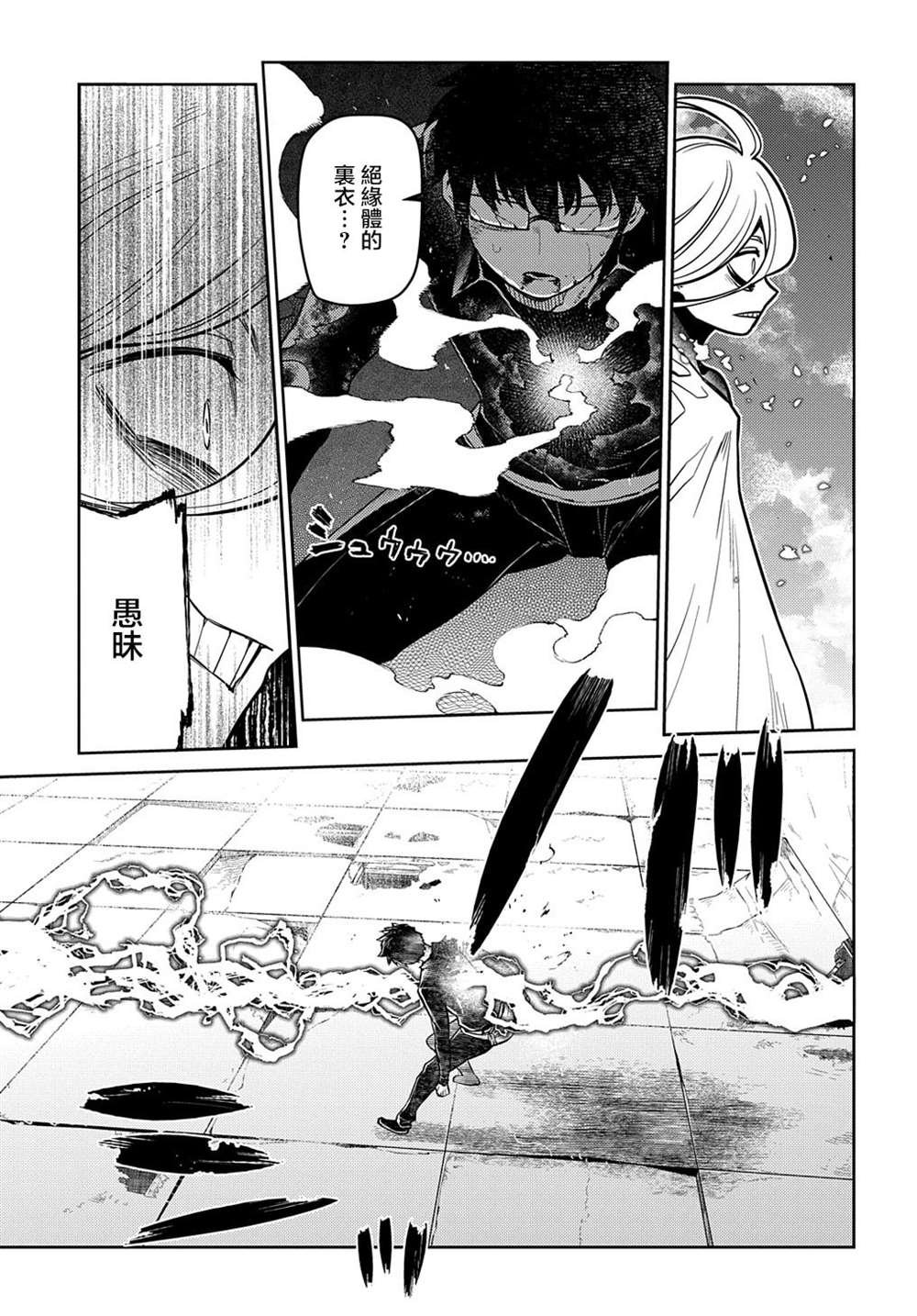 第73话