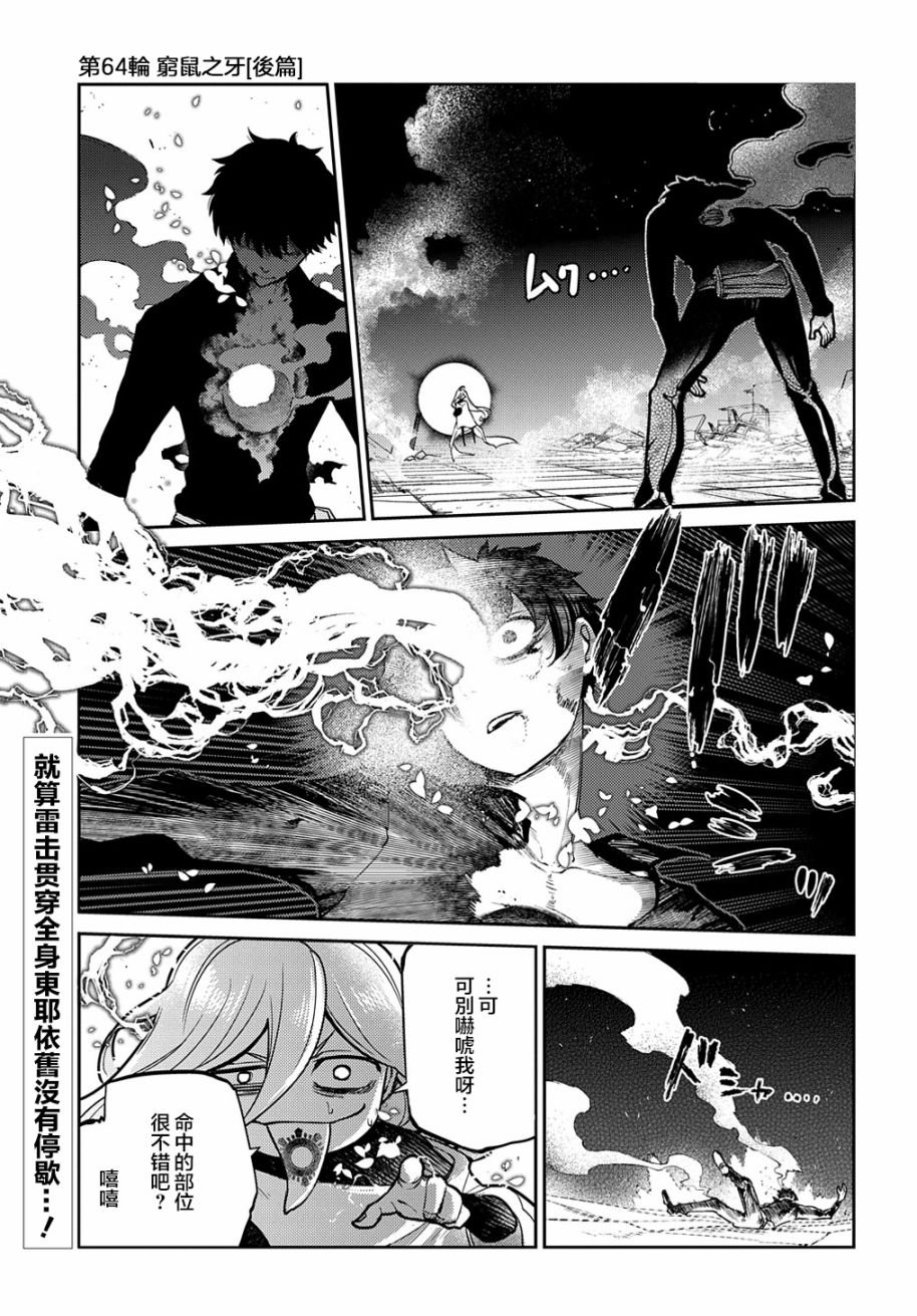 第74话