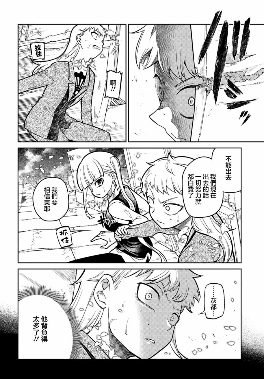 第74话
