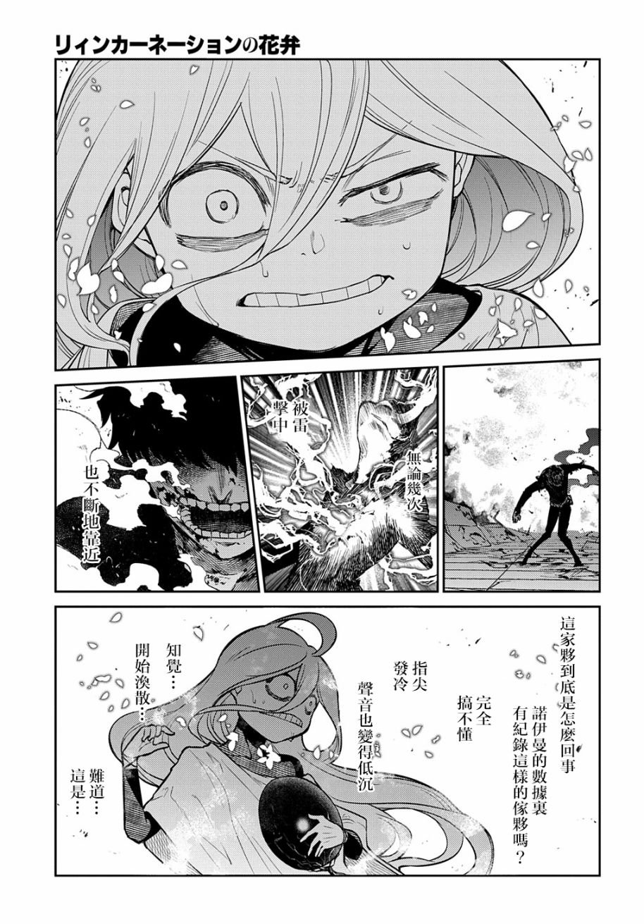 第74话