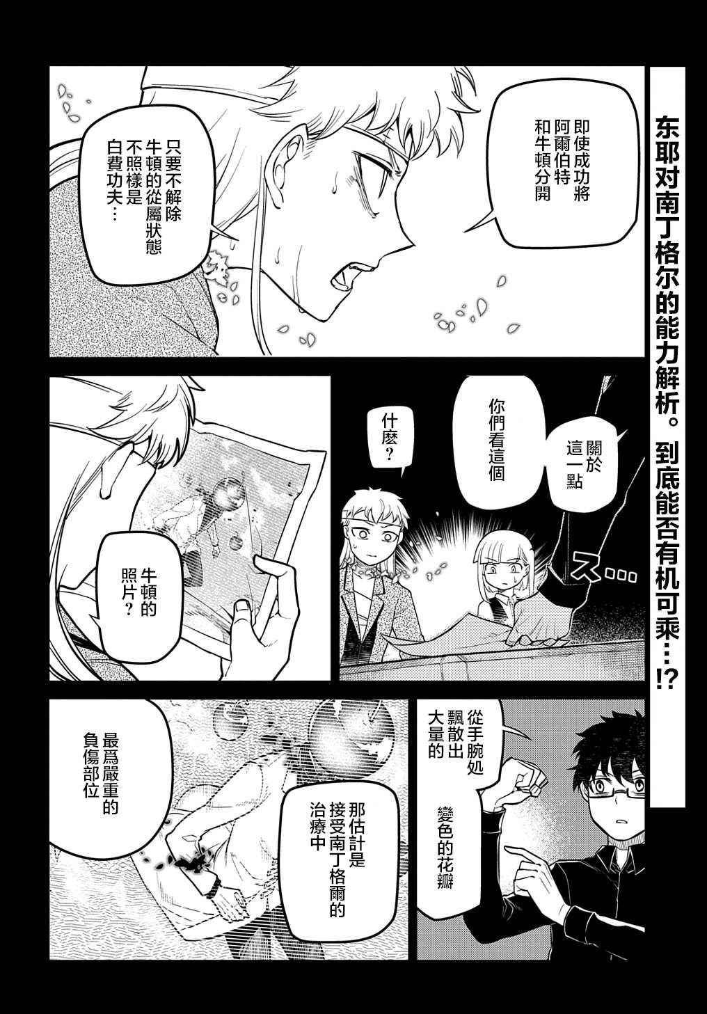 第75话