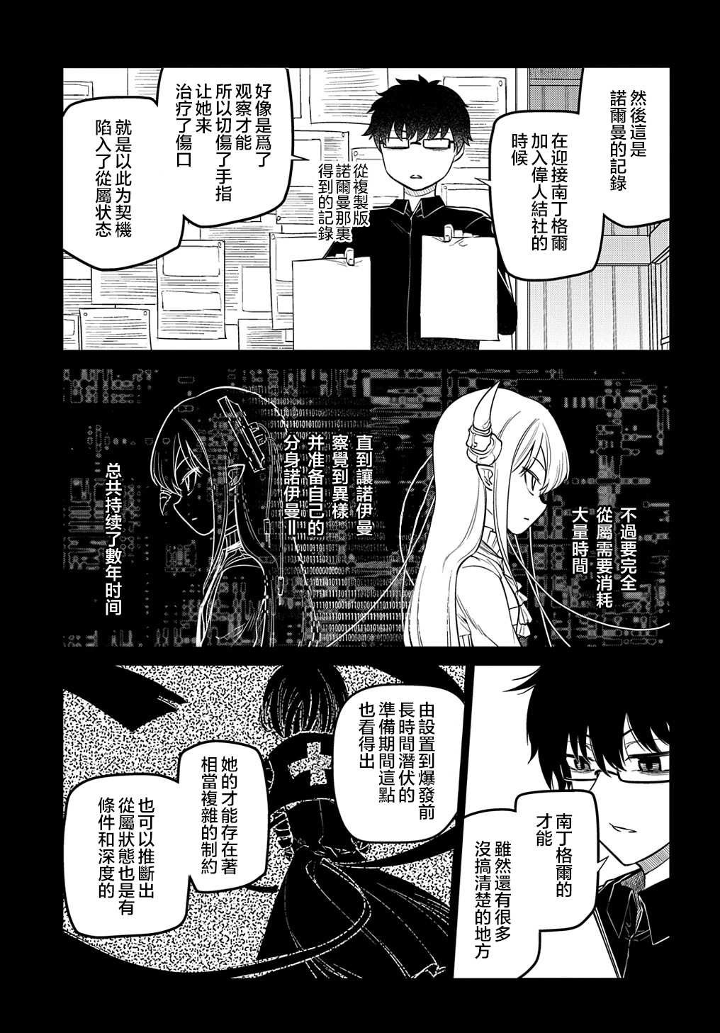 第75话