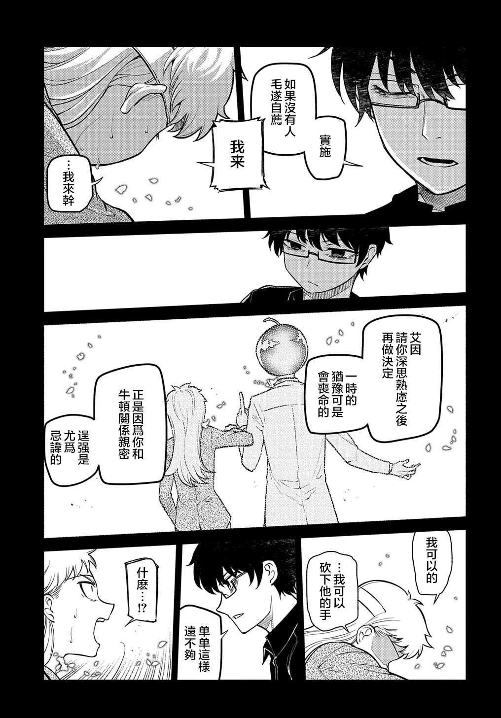 第75话