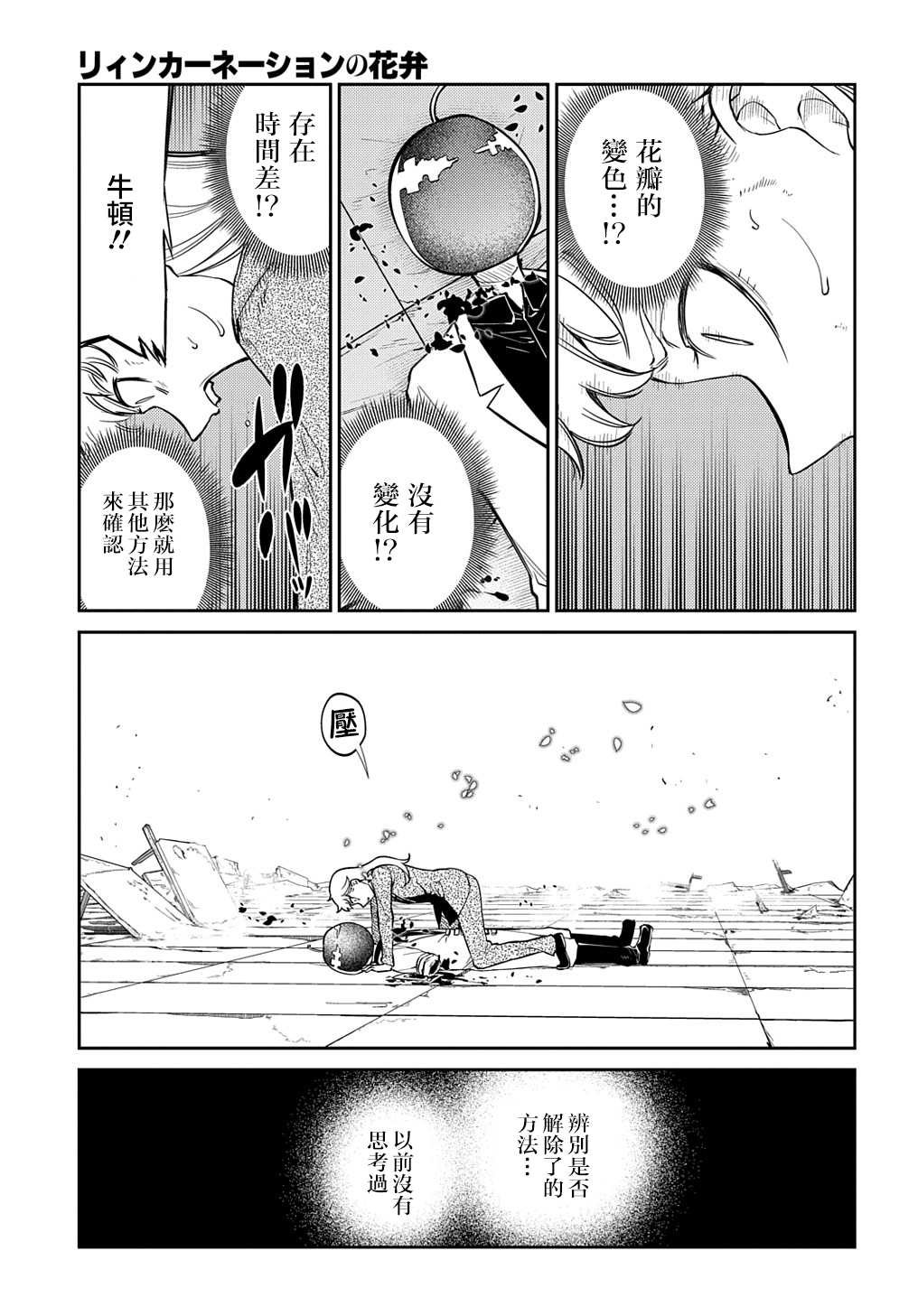 第75话