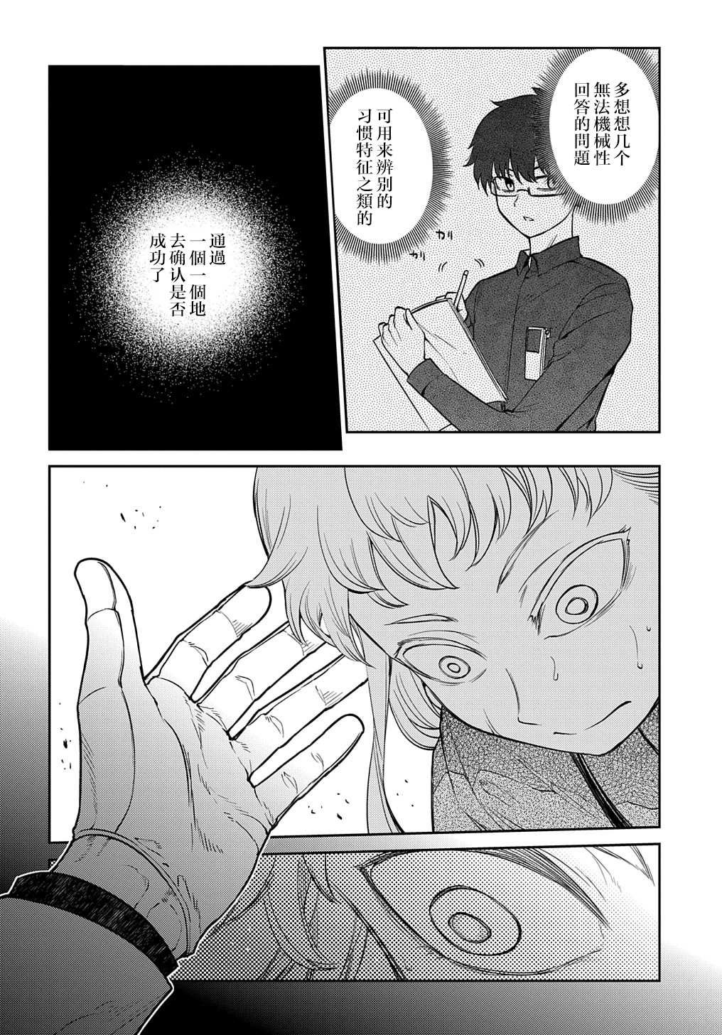第75话